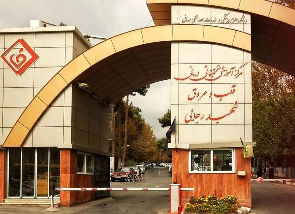 آتش‌سوزی در ساختمان اداری بیمارستان قلب شهید رجایی؛ عامل حادثه دستگیر شد