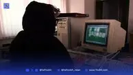 قاب تاریخ|‌ استایل خاص دختران تهرانی در تابستان دهه80 ‌و  کارمند خانم در ‌حال بازی پاسور در کامپیوتر!