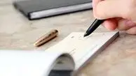 شرایط جدید دریافت دسته چک ۱۴۰۴