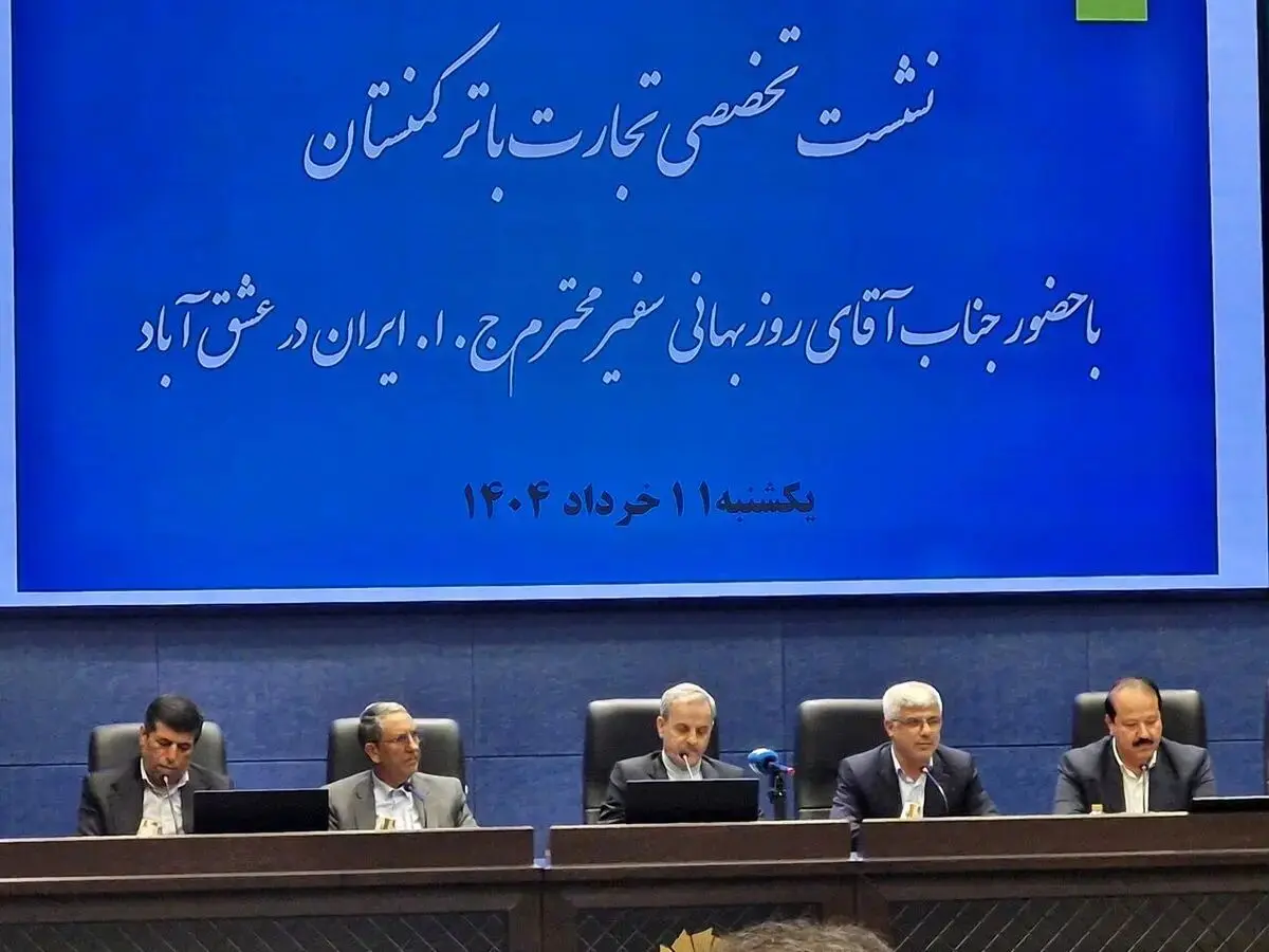سفیر ایران؛ روابط تجاری با ترکمنستان در مسیر پیشرفت است