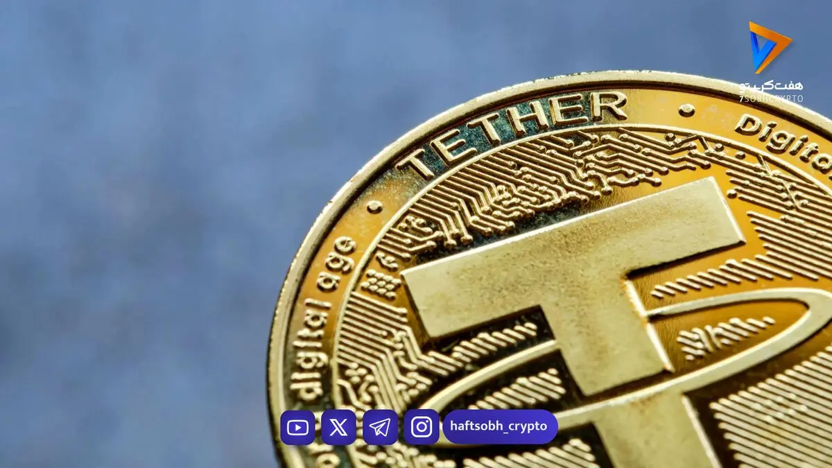 قیمت تتر امروز شنبه ۲۶ اردیبهشت 1404/کاهش قیمت