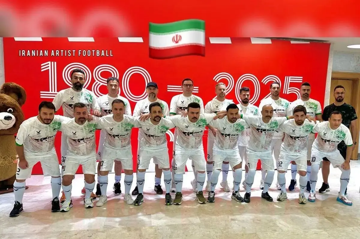 تیم فوتبال هنرمندان ایران در مسکو؛ بازی حساس با کره‌جنوبی