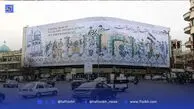 اقتصاد ایران در پیچ تاریخی
