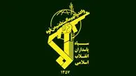 بیانیه رسمی سپاه پاسداران در ارتباط شهادت سردار حسین سلامی