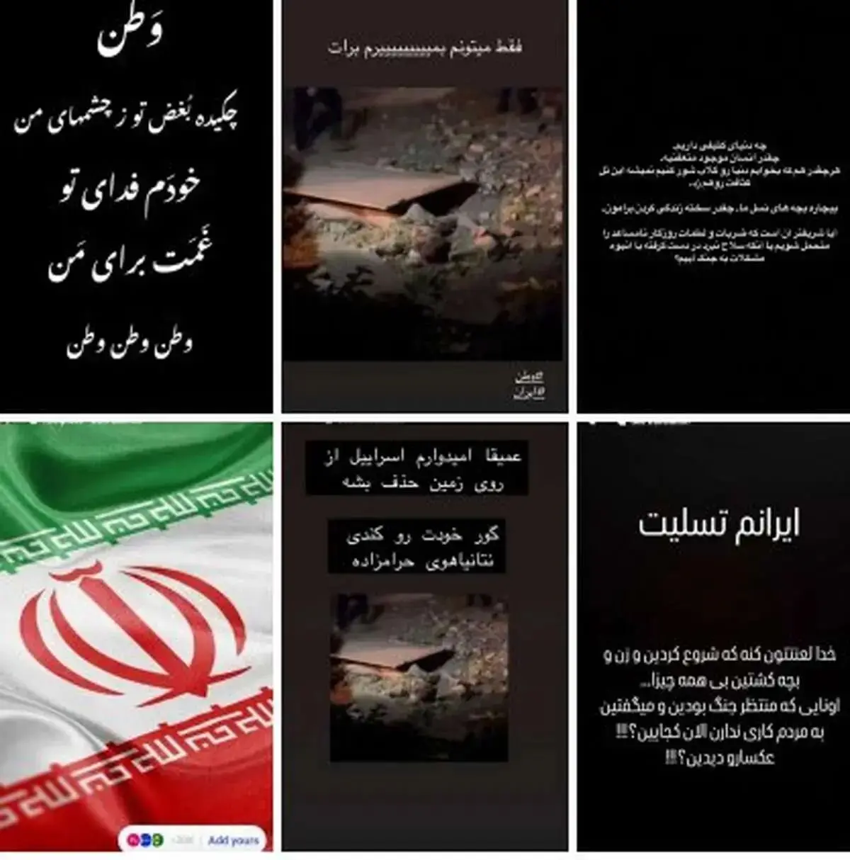 واکنش هنرمندان به حملات وحشیانه رژیم صهیونیستی چه بود؟
