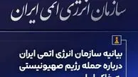 حمله اسرائیل