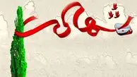 شهادت ۶ دانشمند و پاسدار در پی حمله اسرائیل به ایران