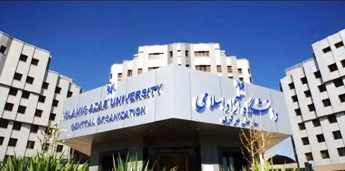 تعویق امتحانات واحدهای دانشگاه آزاد استان تهران