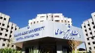 تعویق امتحانات واحدهای دانشگاه آزاد استان تهران