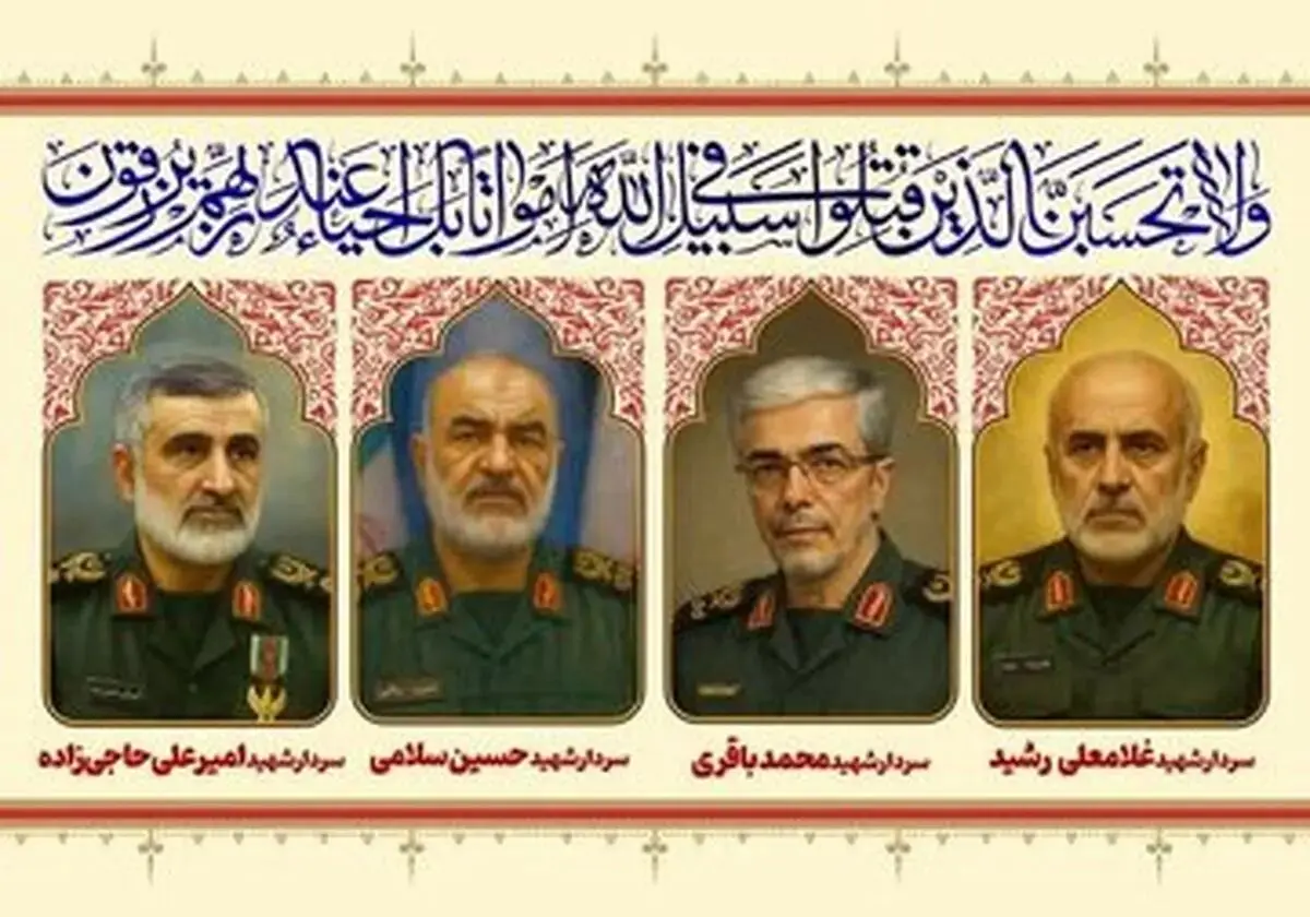 اعلام زمان برگزاری مراسم تشییع پیکر شهدای حملات اسرائیل+جزئیات