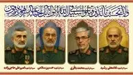 اعلام زمان برگزاری مراسم تشییع پیکر شهدای حملات اسرائیل+جزئیات