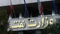 تکذیب شایعه وقوع حادثه در ساختمان‌های وزارت نفت