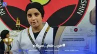 شهادت دختر کاراته کار لرستانی در پی حملات متجاوزانه اسرائیل
