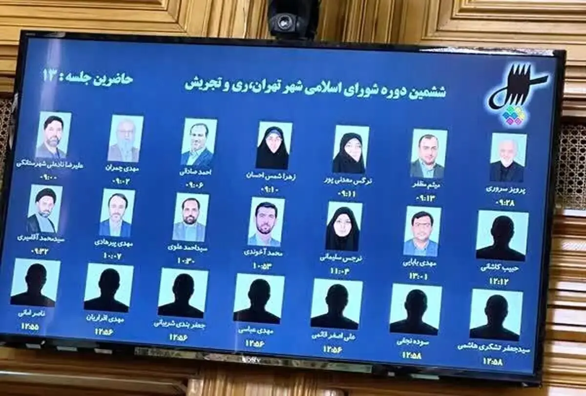صحن شورای شهر تهران فردا علنی برگزار می‌شود