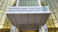 عربستان؛ سطح تشعشعات در منطقه خلیج فارس تغییری نکرده است