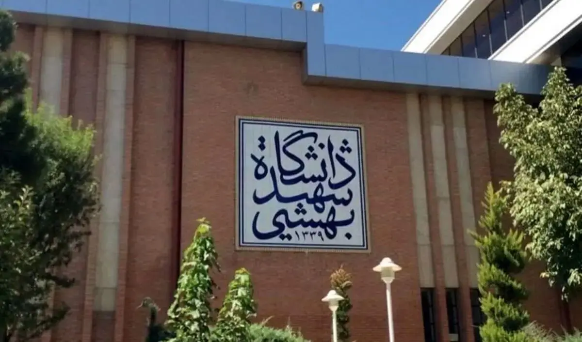 دانشگاه شهید بهشتی و زندان اوین هدف حمله رژیم صهیونیستی قرار گرفتند