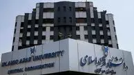لغو کلیه امتحانات دانشگاه آزاد از سوم تیر