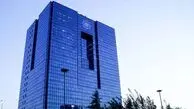 اقدام فوری بانک مرکزی درباره بانک سپه و پاسارگاد