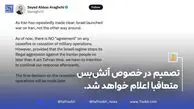 تصمیم در خصوص آتش‌بس متعاقبا اعلام خواهد شد