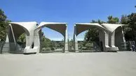زمان برگزاری امتحانات پایان ترم دانشگاه تهران اعلام شد
