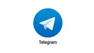 آیا تلگرام رفع فیلتر می‌شود؟ + جزئیات