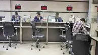 بازگشت بانک‌ها به ساعات کاری معمول از ۷ تیر