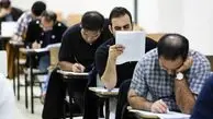 تغییر زمان برگزاری آزمون استخدامی آموزش‌وپرورش