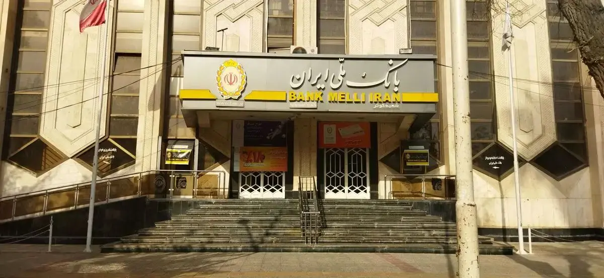 خبر خوب بانکی به دارندگان این حساب