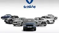 قیمت محصولات ایران خودرو امروز پنجشنبه ۵ تیر ۱۴۰۴ +جدول