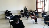 نحوه برگزاری امتحانات دانشگاه آزاد