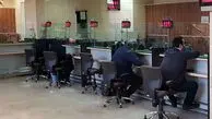 اعلام نحوه فعالیت بانک‌های تهران در 28 خرداد