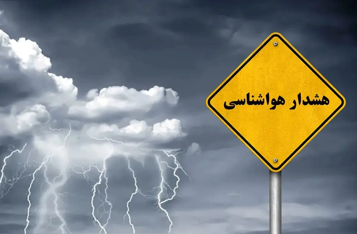 هواشناسی امروز؛ وزش باد شدید و ناپایداری جوی در راه است!