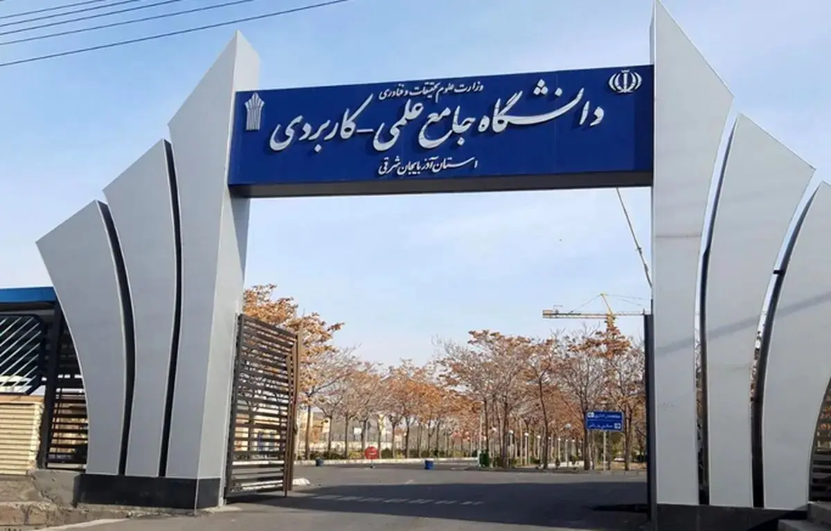 شهادت ۶ دانشجو و یک دانش آموخته دانشگاه علمی کاربردی
