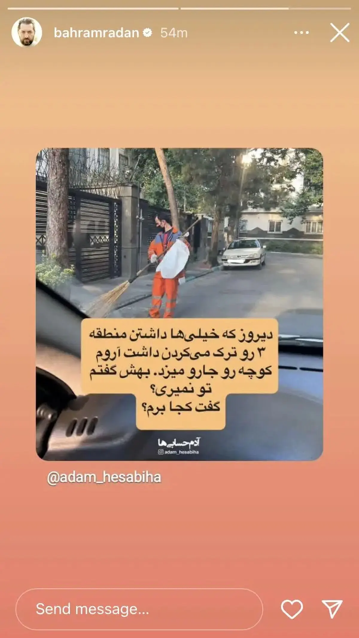 استوری غم انگیز بهرام رادان برای ایران