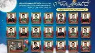 فوری! تعطیلی تمامی دستگاه‌های اجرایی شهر تهران در روز شنبه، هفتم تیرماه
