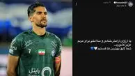واکنش حسینی به اتفاقات اخیر: مردم ایران لایق بهترین‌ها هستند