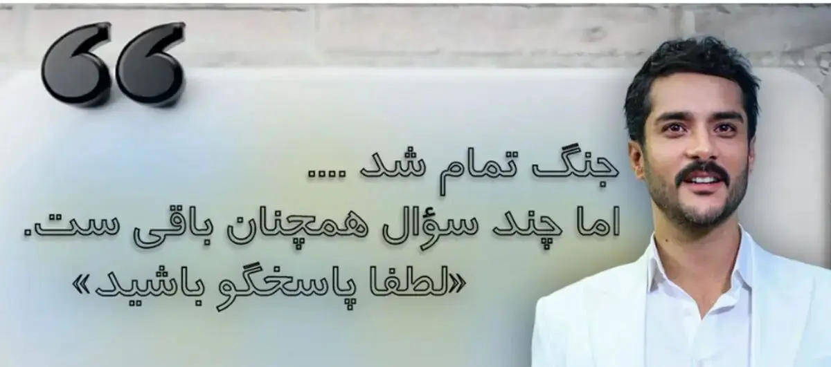 ساعد سهیلی: این جنگ صف وطن‌دوستان را از وطن‌فروشان جدا کرد