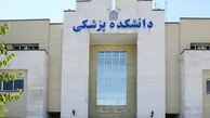 زمان امتحانات پایان ترم دانشگاه‌های علوم پزشکی اعلام شد