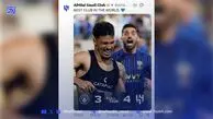 واکنش عجیب الهلال به پیروزی بزرگ: بهترین باشگاه جهانیم!