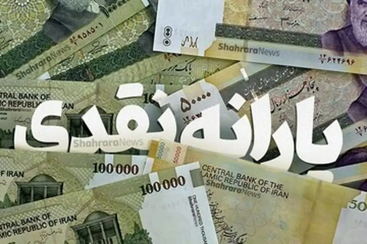 خبر مهم برای یارانه بگیران/ مبلغ یارانه نقدی دهک‌های مختلف اعلام شد