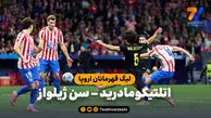خلاصه بازی اتلتیکومادرید ۳ – سن ژیلواز ۱