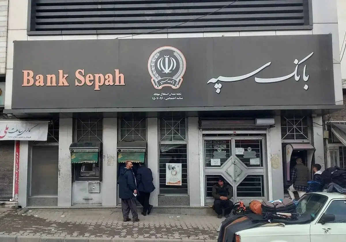 آغاز طرح‌های فوق‌العاده بانک سپه برای رفاه بازنشستگان