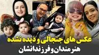 top20/ عکس بازیگران معروف ایرانی با فرزندانشان