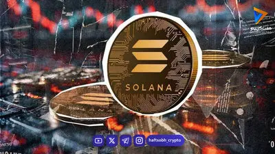  دو تغییر مهم در اقتصاد سولانا؛ آیا کاهش تورم می‌تواند موتور رشد SOL را روشن کند؟