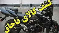 کشف یک دستگاه موتورسیکلت ۱.۵ میلیارد تومانی قاچاق