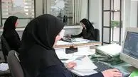 کاهش ساعت کاری ادارات