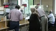واریز حقوق بازنشستگان