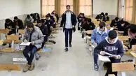 نوبت دوم آزمون سراسری ۱۴۰۴