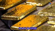 جزئیات جدید از حراج شمش طلا / قیمت‌ها کاهش یافت