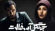 نگاه روز | قابی زیبا از داستان دل‌باختگی نوید محمدزاده و فرشته حسینی در جاده‌ی زندگی و پرده‌ی سینما